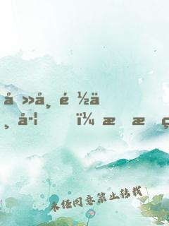去帝都上学，悄悄组建弑神大军